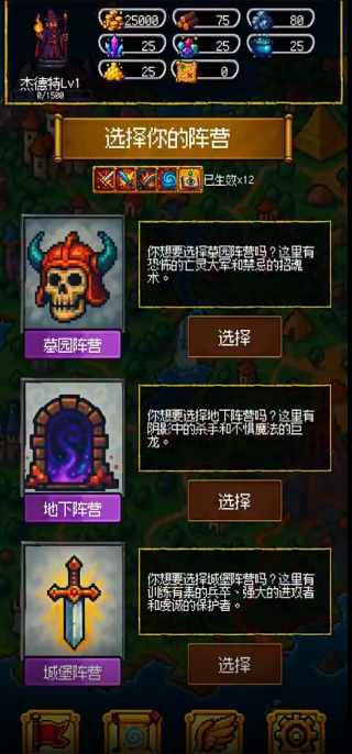 游戏攻略2