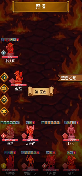 游戏攻略3
