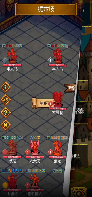 游戏攻略4