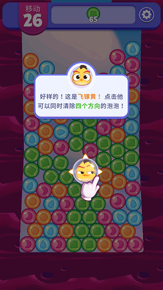 游戏攻略6