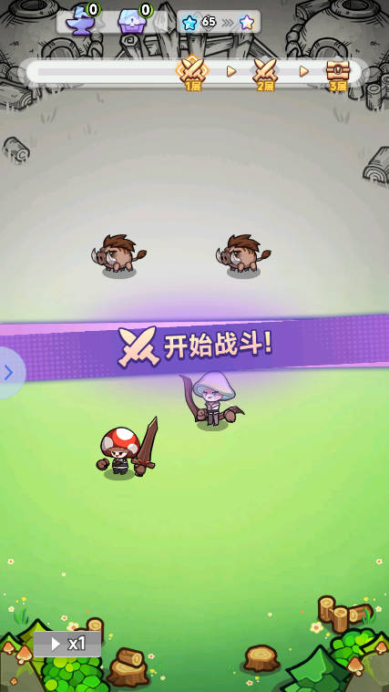 游戏攻略3