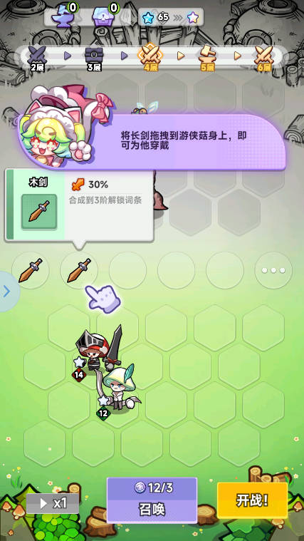 游戏攻略4