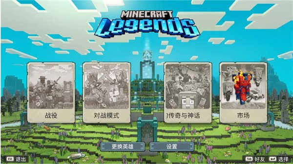 游戏攻略截图2