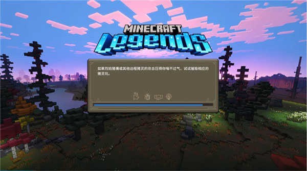 游戏攻略截图3