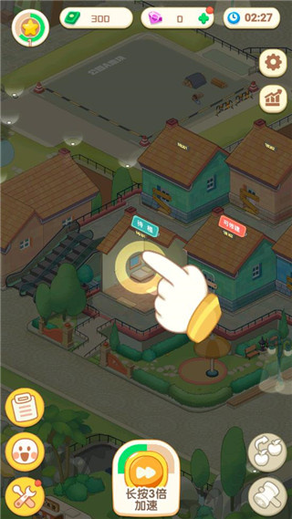 游戏攻略截图1