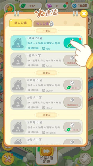 游戏攻略截图6