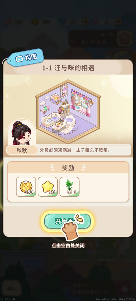 新手玩法3