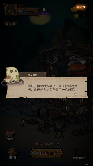 游戏攻略2