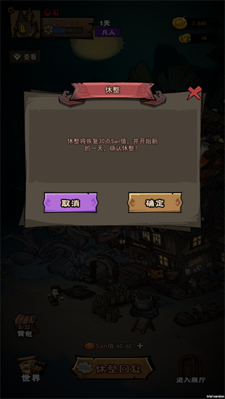 游戏攻略3