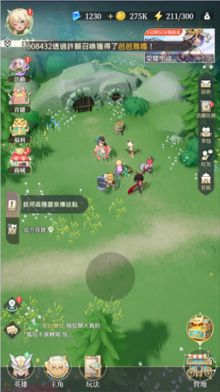 新手教程2
