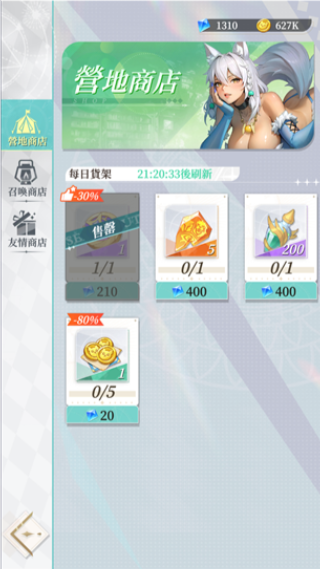 开荒攻略2