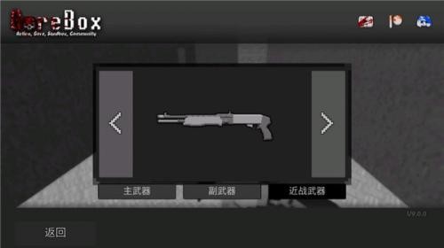 游戏攻略截图6