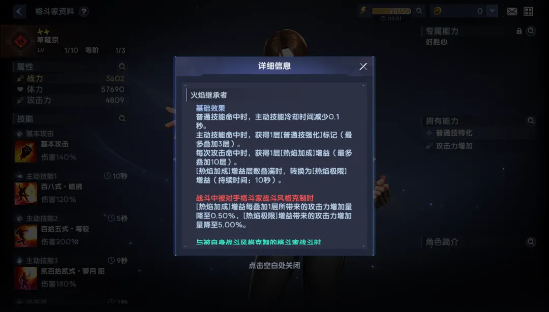游戏攻略2
