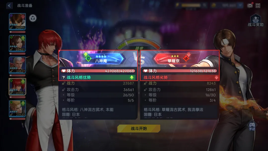 游戏攻略4