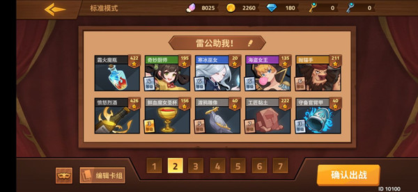 攻略截图