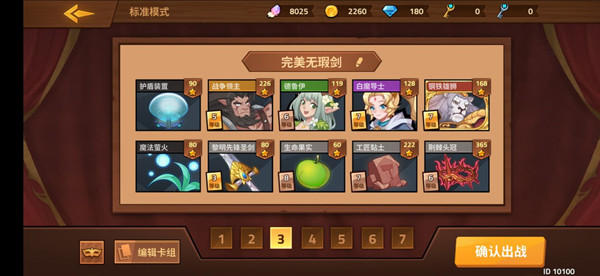 攻略截图