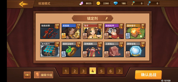 攻略截图