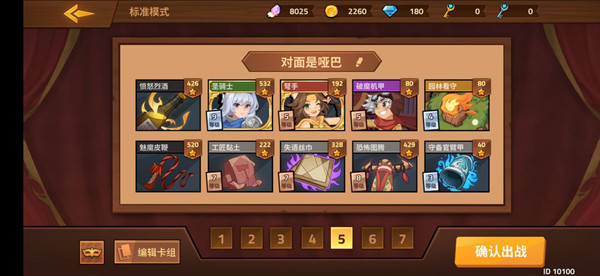 攻略截图