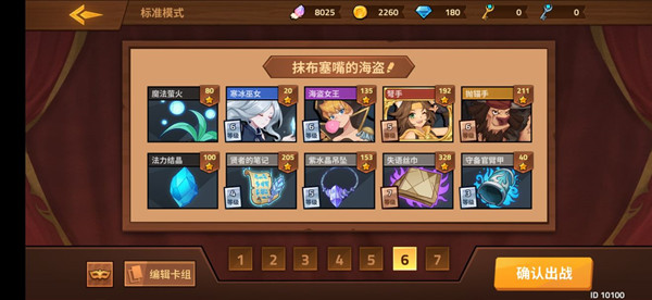 攻略截图