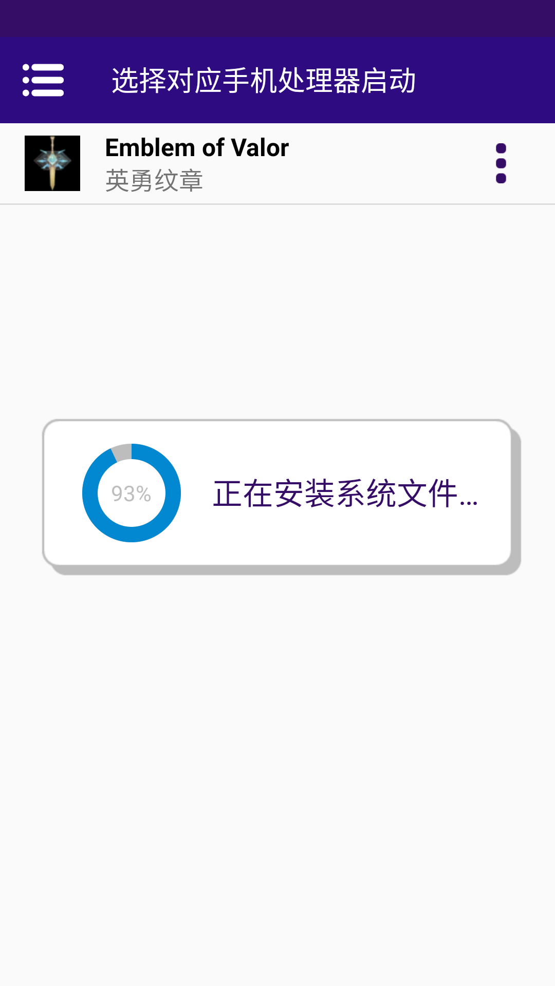 游戏攻略截图2
