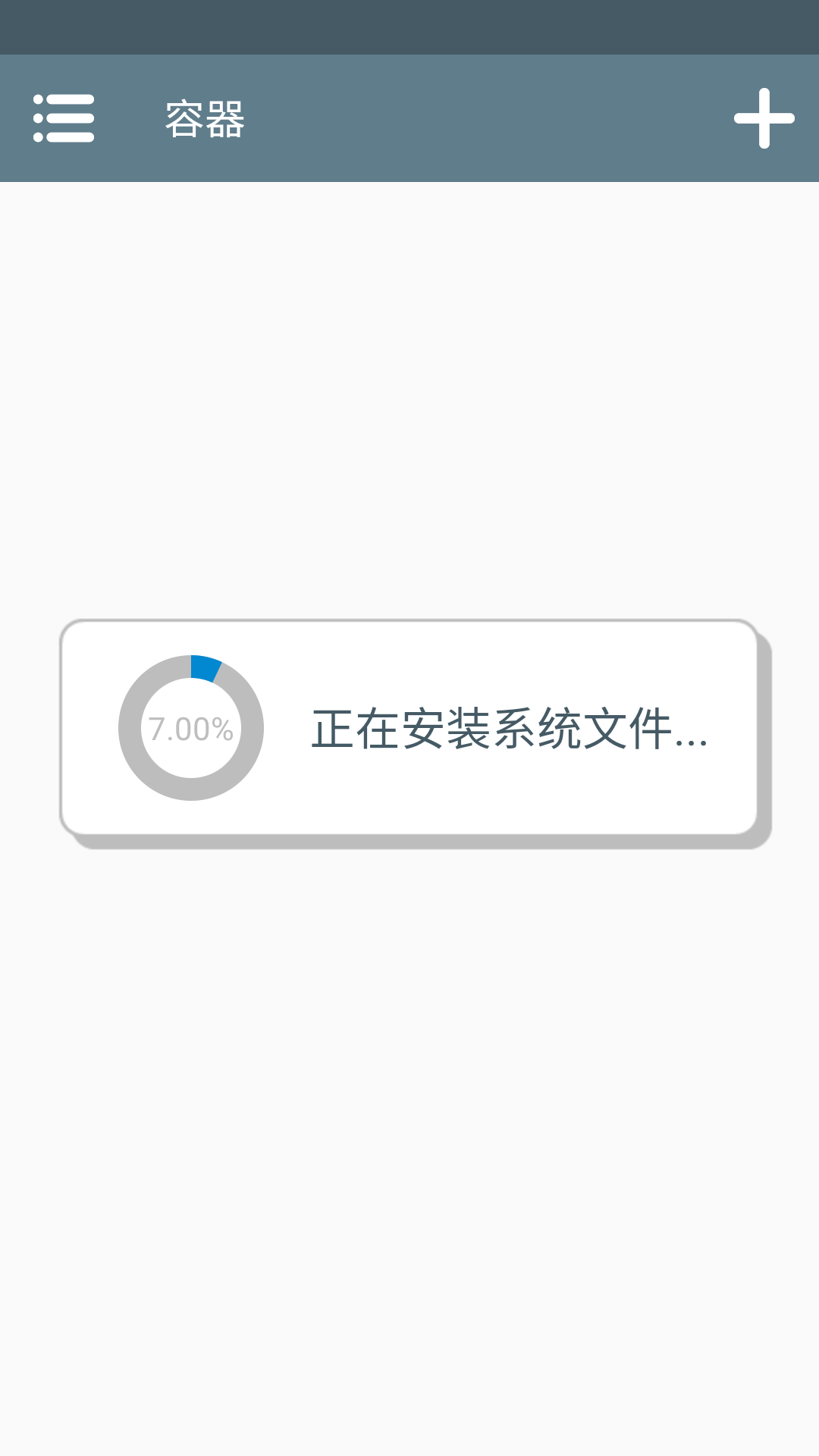 安装步骤截图1