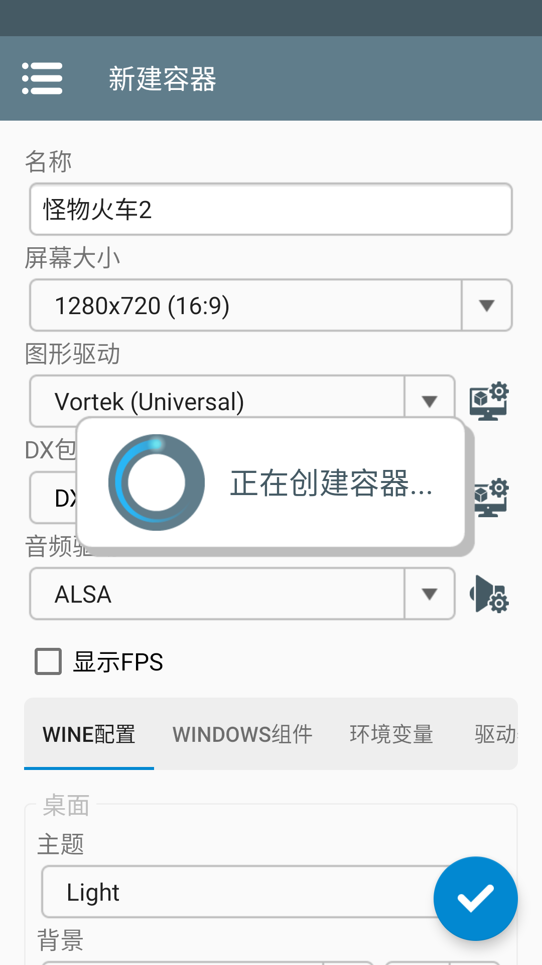 安装步骤截图2
