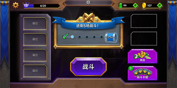 游戏攻略截图1