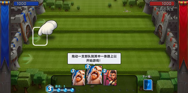 游戏攻略截图2