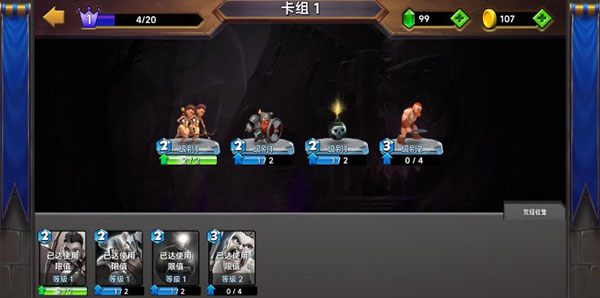 游戏攻略截图7