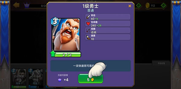 游戏攻略截图8