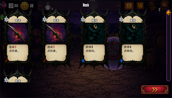新手游戏攻略截图3