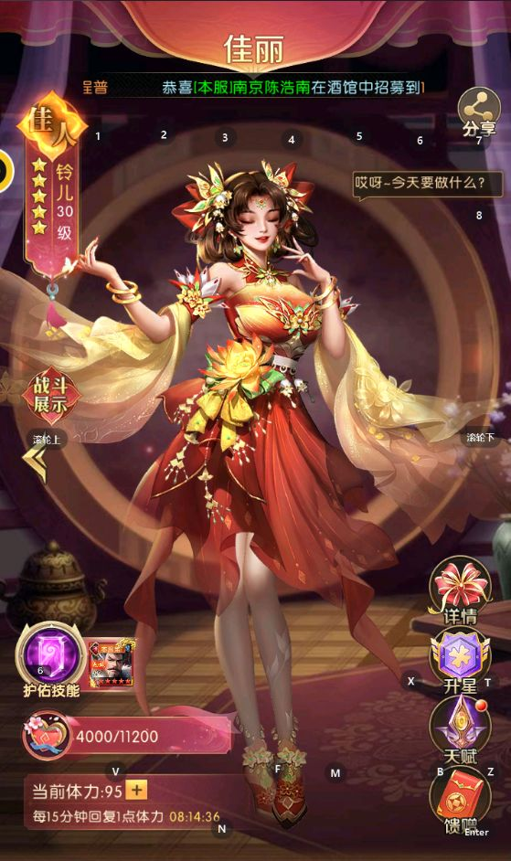后宫攻略1