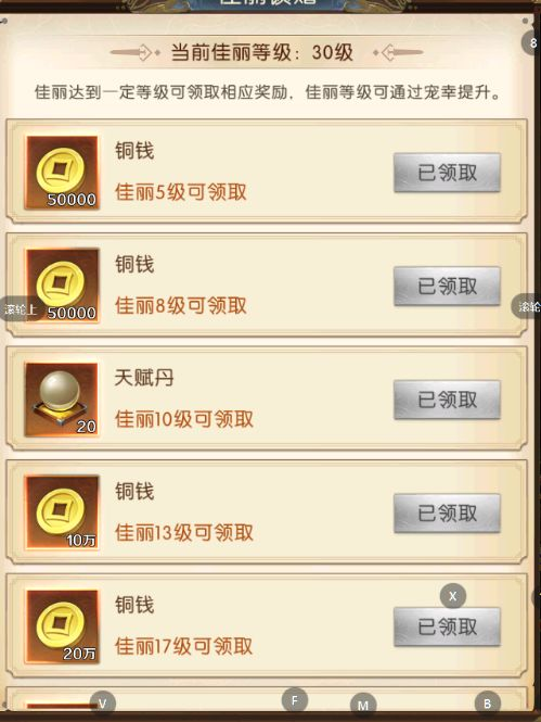 后宫攻略2