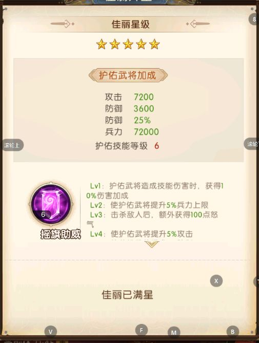 后宫攻略3