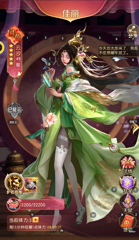 后宫攻略4
