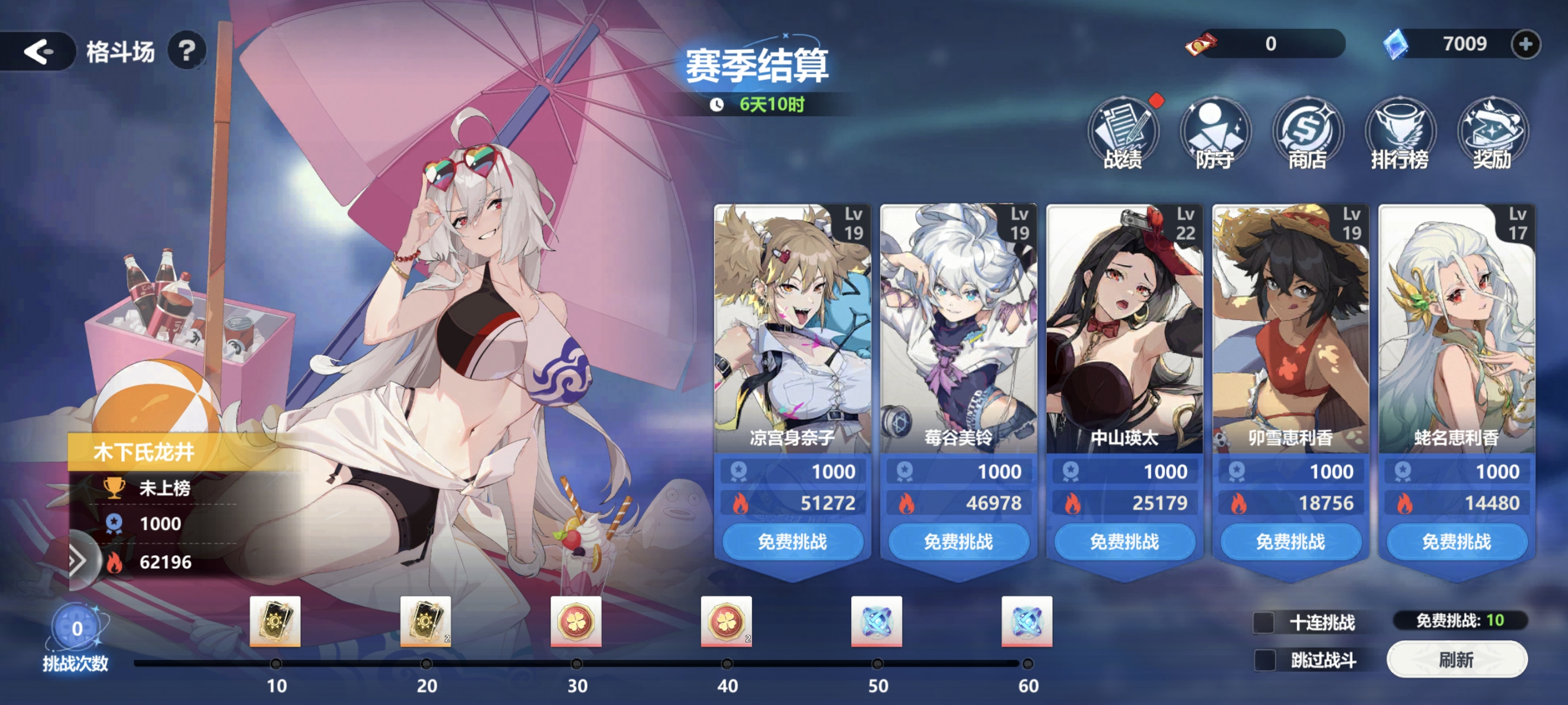 竞技场攻略