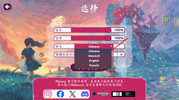 怎么设置中文截图3