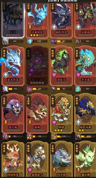 魔兽推荐