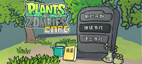 游戏攻略截图1