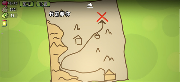 游戏攻略截图2