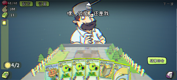 游戏攻略截图4