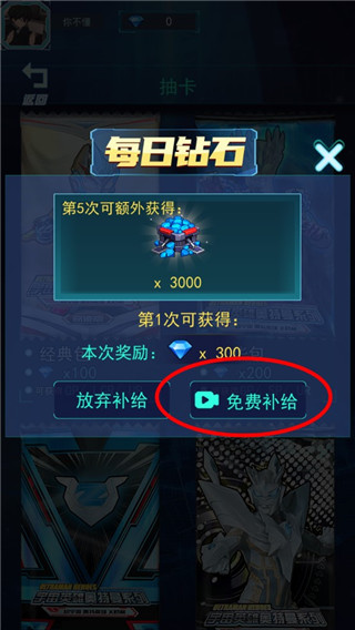 游戏攻略截图3