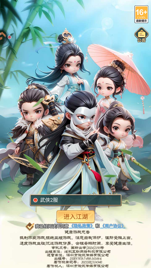 新手攻略1