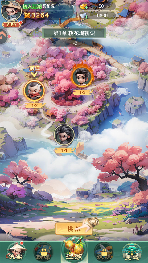 新手攻略2