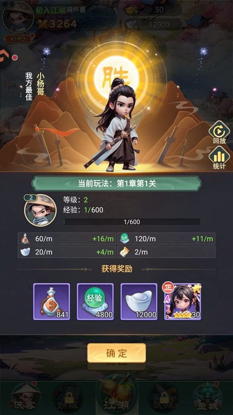 新手攻略4
