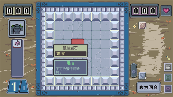 游戏攻略2
