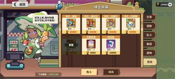 游戏攻略6