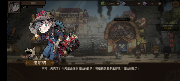 游戏攻略1