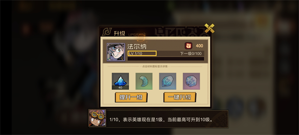 游戏攻略5