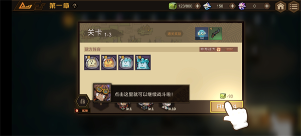 游戏攻略6